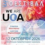 3ο Φεστιβάλ “WE ARE UoA”  και Υποδοχή Πρωτοετών Φοιτητών και Φοιτητριών 2026