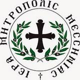 ΠΡΟΚΗΡΥΞΗ ΥΠΟΤΡΟΦΙΩΝ ΤΟΥ ΕΚΚΛΗΣΙΑΣΤΙΚΟΥ ΙΔΡΥΜΑΤΟΣ ΤΑΜΕΙΟΝ ΑΡΩΓΗΣ ΑΠΟΡΩΝ ΜΕΣΣΗΝΙΩΝ ΦΟΙΤΗΤΩΝ ΤΗΣ ΙΕΡΑΣ ΜΗΤΡΟΠΟΛΕΩΣ ΜΕΣΣΗΝΙΑΣ