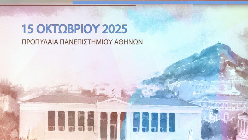 «WE ARE UoA 2025»