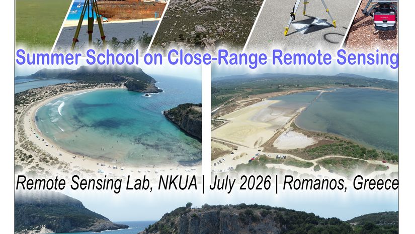 Θερινό Σχολείο 2026 - 1η Ανακοίνωση