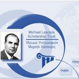 Υποτροφίες για την Εκμάθηση της Αγγλικής Γλώσσας. Ίδρυμα Υποτροφιών Μιχαήλ Λάσκαρη.