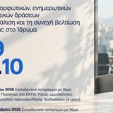 QUALITY DAYS 2026: Η ΠΟΙΟΤΗΤΑ ΩΣ ΚΟΙΝΗ ΣΤΡΑΤΗΓΙΚΗ ΚΑΙ ΚΑΘΗΜΕΡΙΝΗ ΠΡΑΚΤΙΚΗ